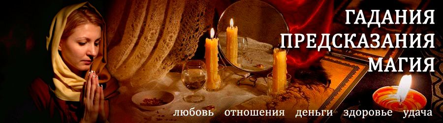 Гадалка в Грозном — отзывы